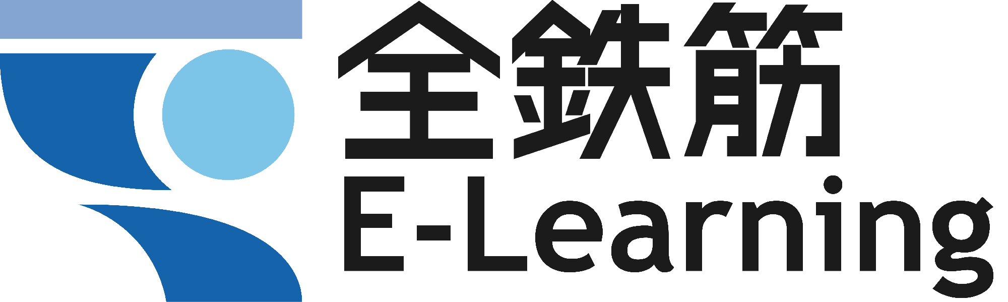 公益社団法人全国鉄筋工事業協会